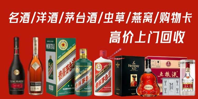 河源源城区回收茅台酒