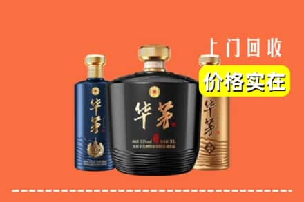 河源源城区回收华茅酒