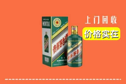 河源源城区回收纪念茅台酒